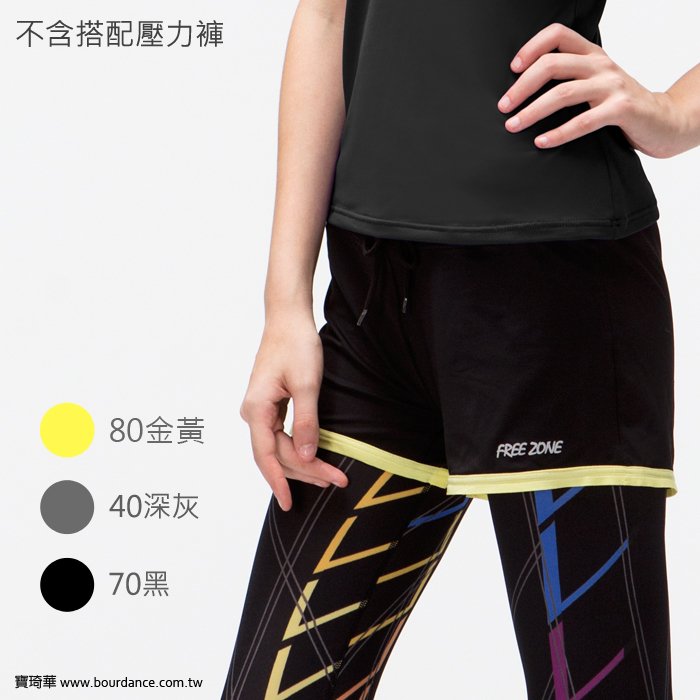 FZ 女運動短褲【FZ161010】