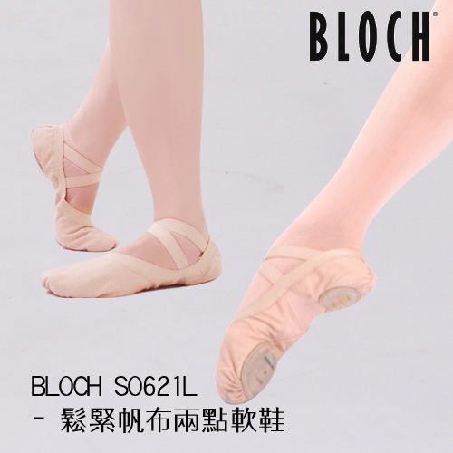 BLOCH Pro Elastic 鬆緊帆布兩點軟鞋 SO621L【80150621】