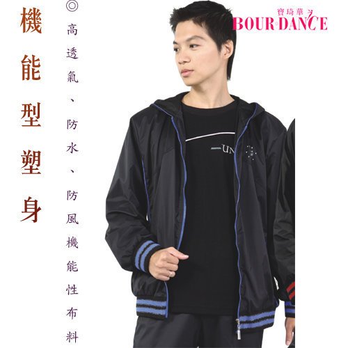 專業瑜珈韻律芭蕾☆機能型外套(男) 高透氣防水防風機能【27010014】