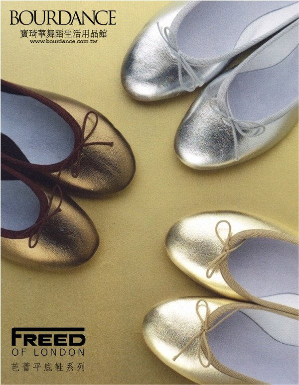 英國FREED進口商品☆亮泊色系芭蕾平底鞋【FRE420130001】