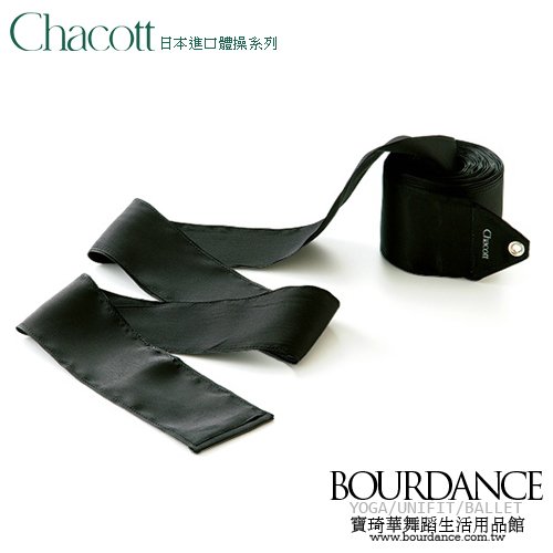 日本進口Chacott體操☆練習用彩帶 6M【301500-0008-58】預購商品