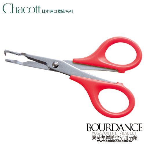 日本進口Chacott體操☆連結環替換專用剪 【301502-0015-08】預購商品