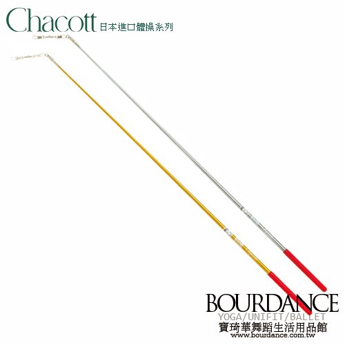 日本進口Chacott體操☆金屬色彩帶棍【301501-0008-58】預購商品
