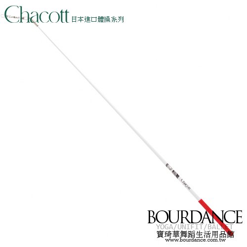 日本進口Chacott體操☆橡膠握把彩帶棍(軟)【301501-0007-58】預購商品