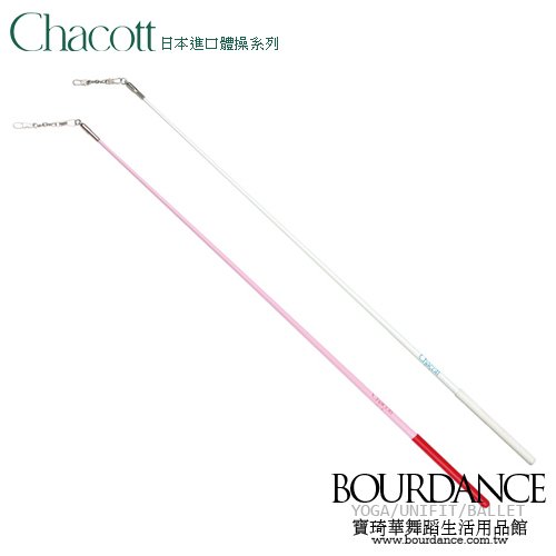 日本進口Chacott體操☆橡膠握把彩帶棍/童尺寸【301501-0003-58】預購商品