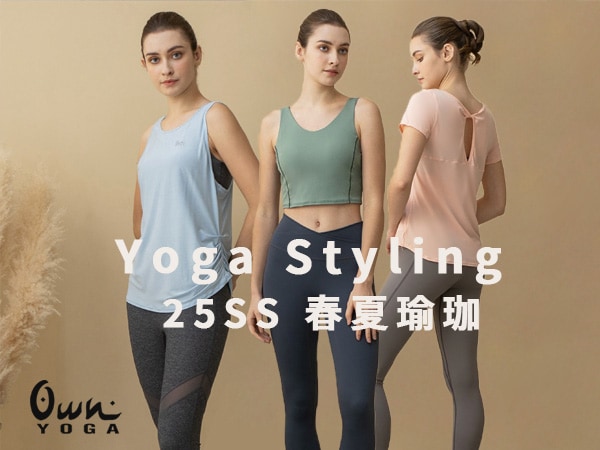 25ss 春夏瑜珈 新上市