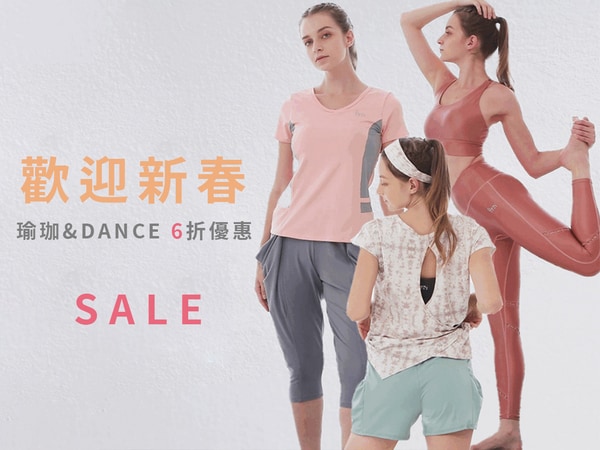 瑜珈韻律 迎春優惠