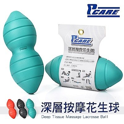 PCARE 深層按摩花生球 3色 【79010018】