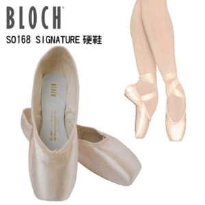 BLOCH SIGNATURE 芭蕾硬鞋 SO168S (D寬幅加硬)【80050168】