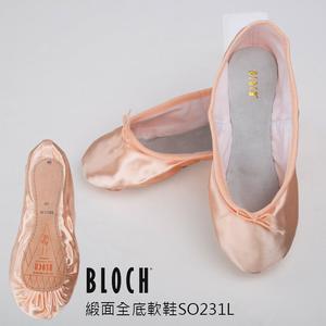 BLOCH 緞面全底軟鞋 SO231L 【80150231】