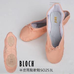 BLOCH 半皮兩點軟鞋 SO253L【80150253】