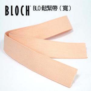 BLOCH 芭蕾鬆緊帶 (寬)【80520011】1入