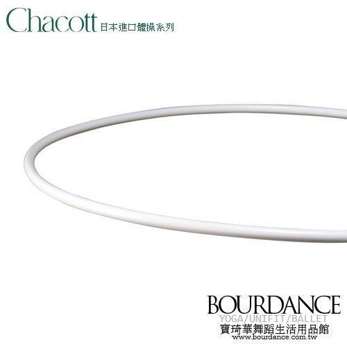 日本進口Chacott體操☆體操環【301507-0001-58】預購商品